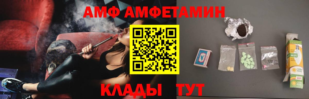 Амфетамин  Вход с VPN  Кропоткин  Amphetamine 98% 