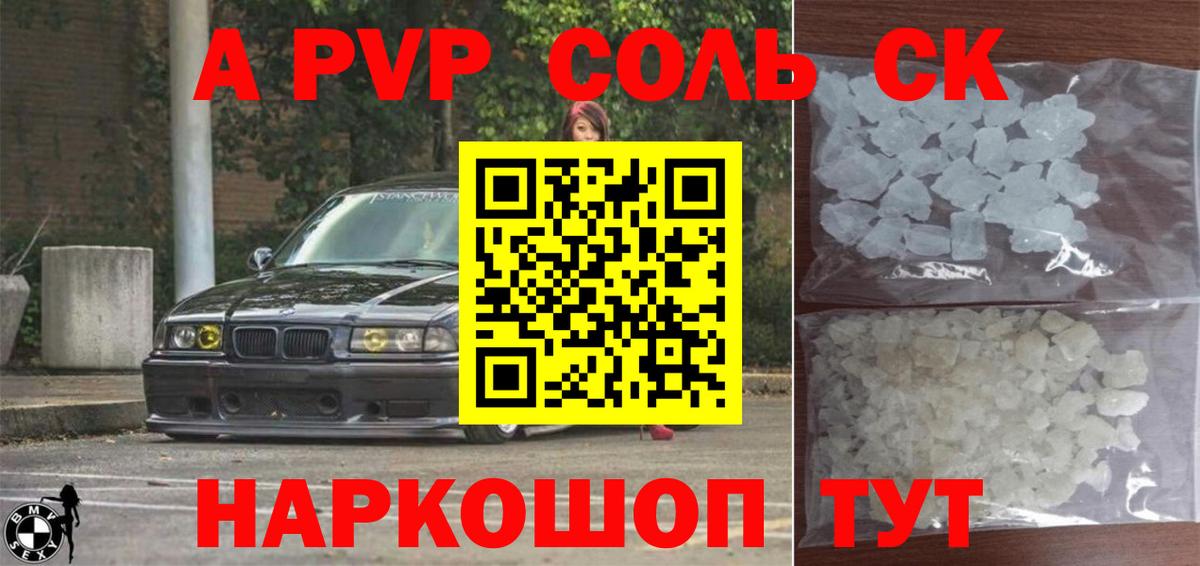 APVP Кропоткин