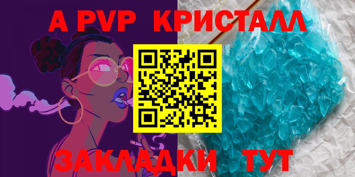 Alpha-PVP СК Кропоткин