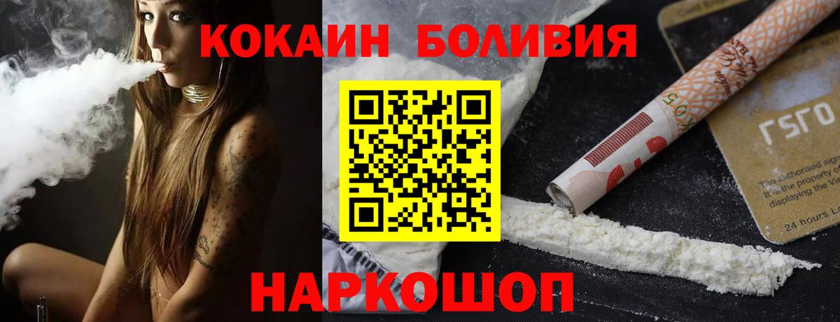 Кропоткин  Кокаин  КОКАИН 99%  купить  цена  Cocaine 97%  Вход с VPN 
