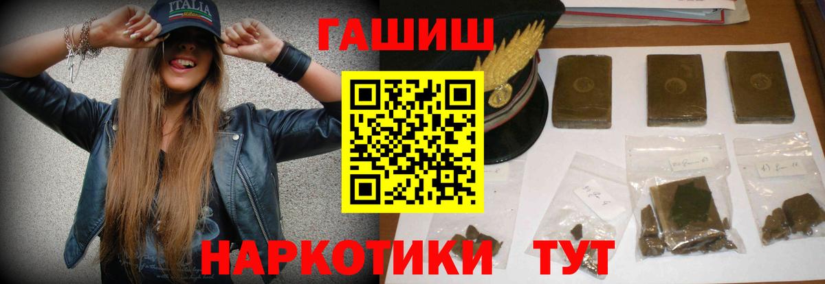 ГАШИШ гашик  ГАШИШ гашик  Кропоткин  дарнет шоп  Вход с VPN 
