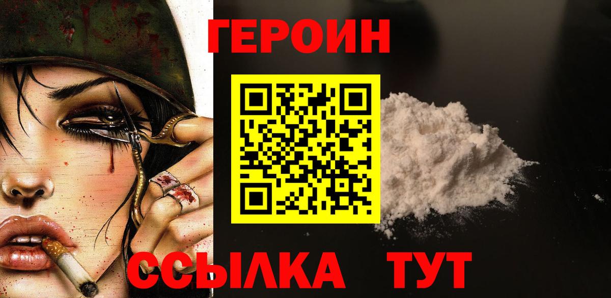ГЕРОИН Афган Кропоткин