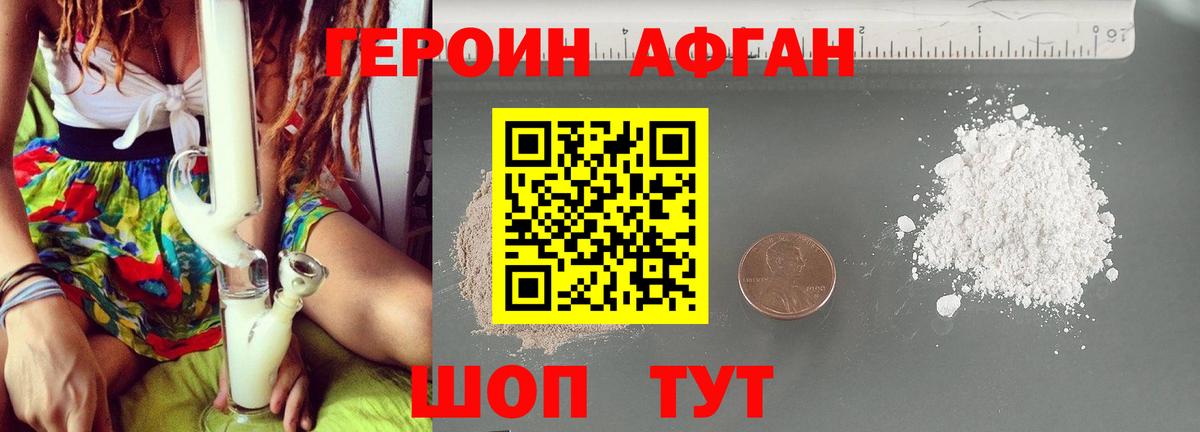 Кропоткин  Героин афганец  Вход с VPN 