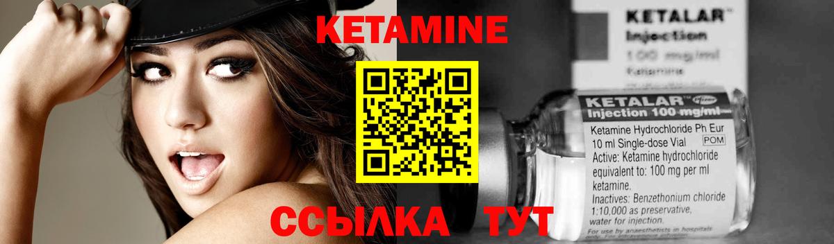 Кропоткин  Кетамин VHQ  Кетамин ketamine  Вход с VPN 