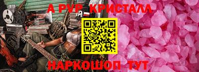 мяу мяу кристалл Бузулук