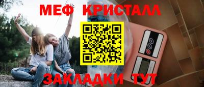 мяу мяу кристалл Бузулук