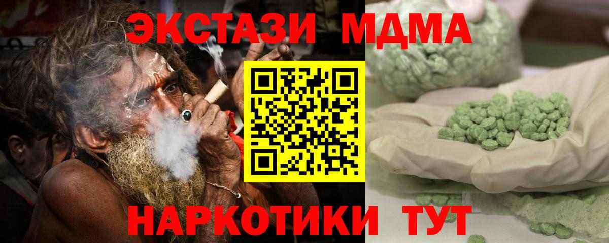 MDMA VHQ  МДМА VHQ  MDMA  Вход с VPN  Кропоткин 
