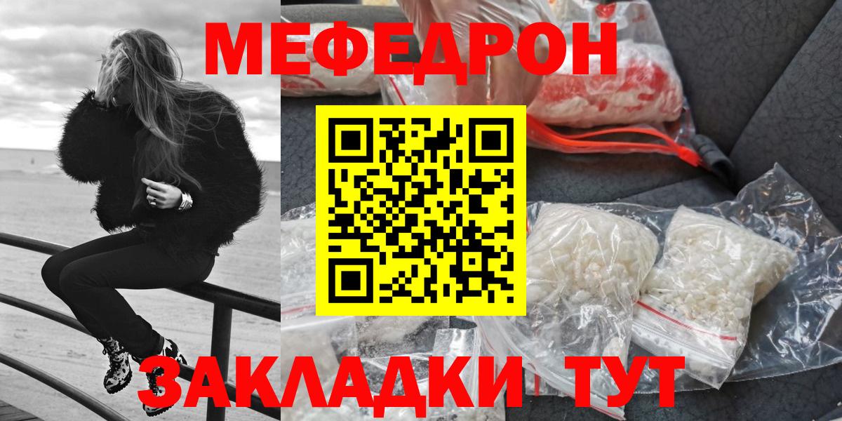 Меф  Вход с VPN  Меф  Кропоткин  МЯУ-МЯУ мяу мяу  Меф 4 MMC 