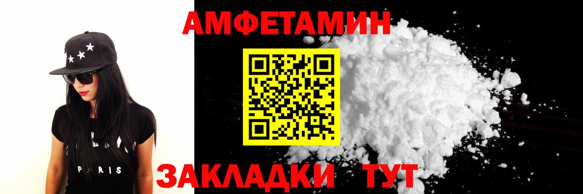 Кропоткин  МЕТАМФЕТАМИН Декстрометамфетамин 99.9%  Вход с VPN 