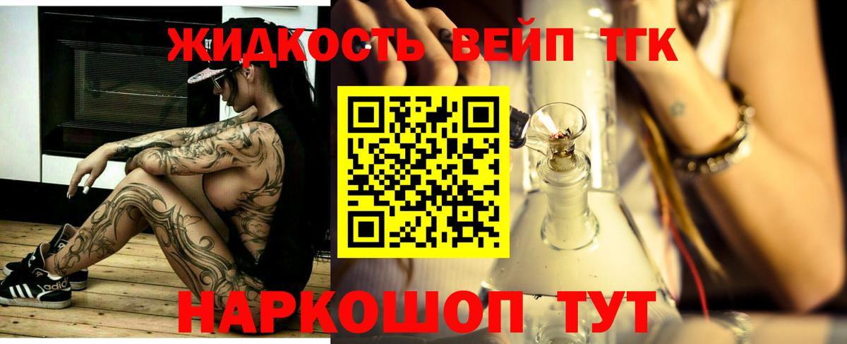 Дистиллят ТГК THC oil  Вход с VPN  Кропоткин  что такое   Дистиллят ТГК Wax 