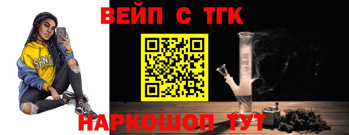 ТГК Wax Кропоткин